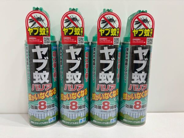 ★フマキラー製 ヤブ蚊バリア 450ml 4本 殺虫剤 害虫駆除 蚊、マダニ、ハエ 未使用・未開封品★