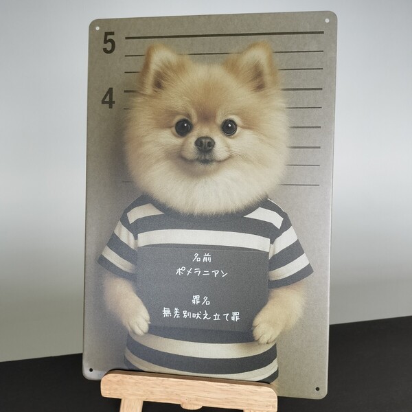 M507 罪犬シリーズ ポメラニアンver 壁飾り リビング装飾 玄関インテリア 店舗ディスプレイ 男前インテリア ガレージ装飾