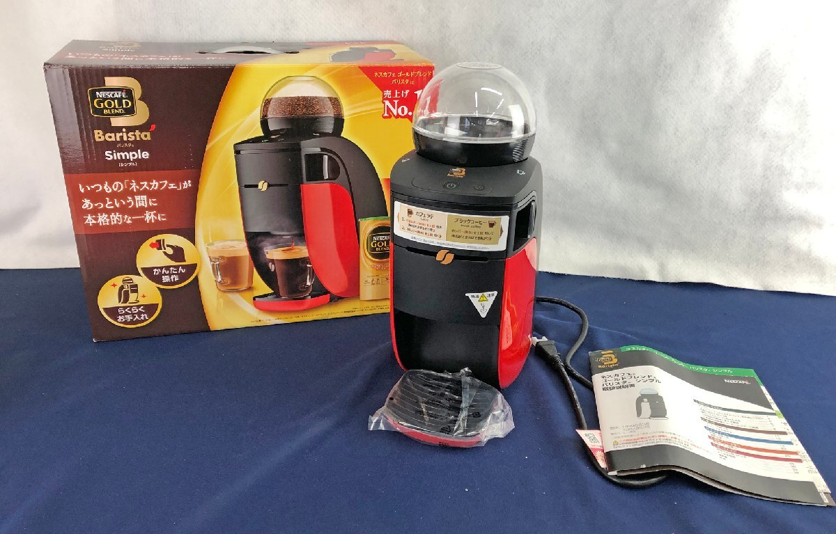 ネスカフェ ゴールドブレンド バリスタ ホワイトを税込・送料込