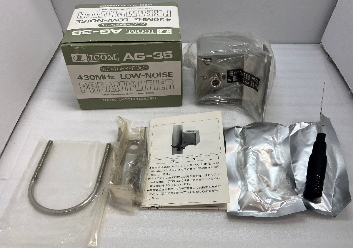 ICOM AG-35 430MHz帯 アンテナ直下型受信プリアンプ Yahoo!オークション -「ag-35 icom」(アマチュア無線) の落札