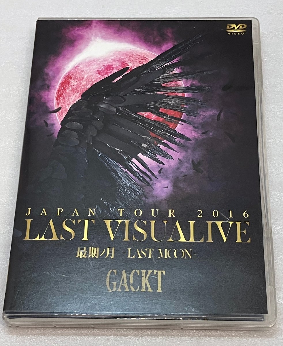 【期間限定】 2025年最新】Yahoo!オークション visualiveの中古品 last -gackt カード・カードストック