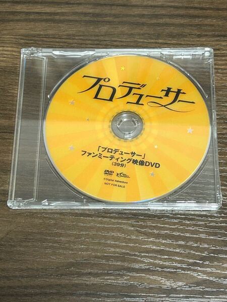未開封 プロデューサー DVD-BOX購入特典 ファンミーティング映像 非売品DVD キム・スヒョン コン・ヒョジン FC限定