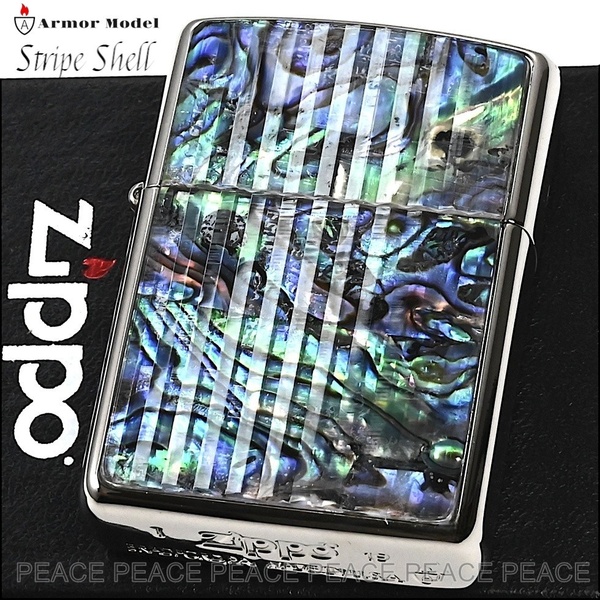 ZIPPO ライター アーマー ストライプシェル&チェック インレイ ジッポー