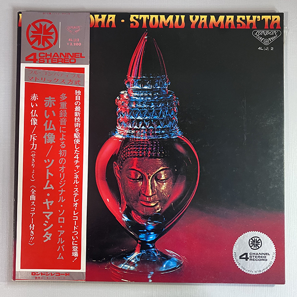 人 ツトム・ヤマシタ打楽器リサイタル LP レコード - メルカリ
