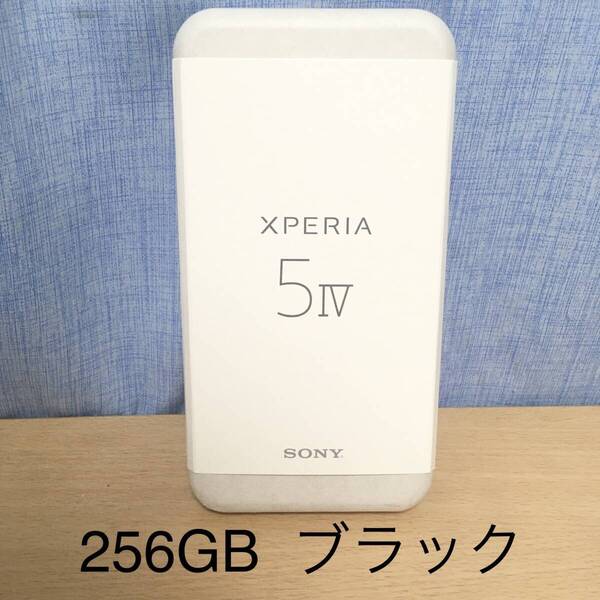 新品未開封 256GB xperia 5 iv ブラック simフリー 残債なし 一括支払い済み XPERIA XQ-CQ44