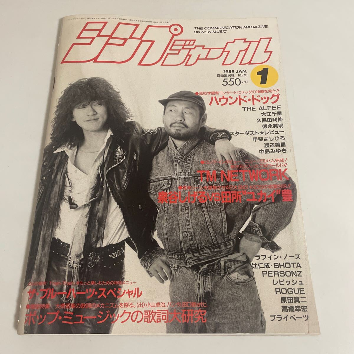 福袋 大丸 2025年最新】Yahoo!オークション -シンプジャーナル 1989の中古 その他