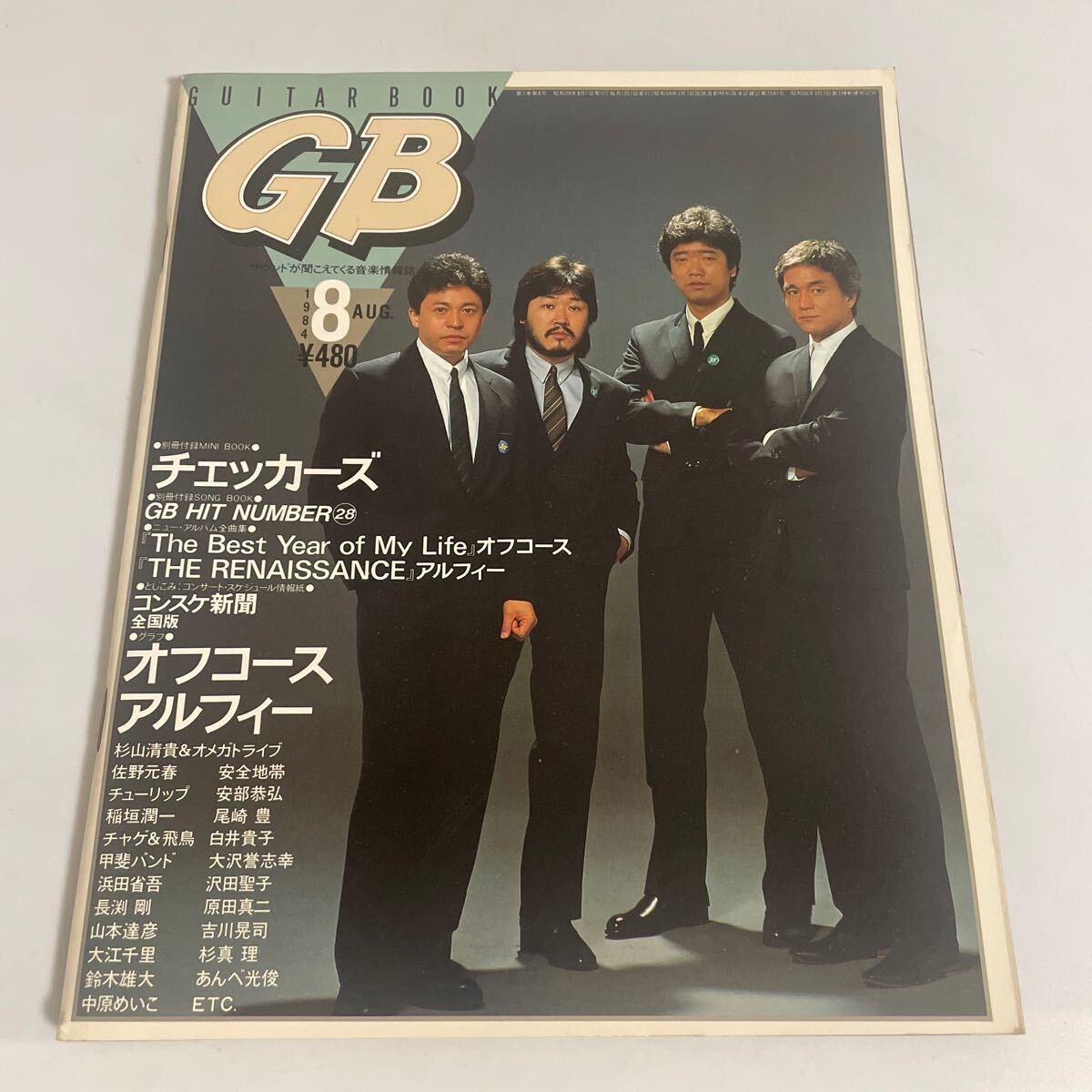 2025年最新】Yahoo!オークション -gbギターブック(本、雑誌)の
