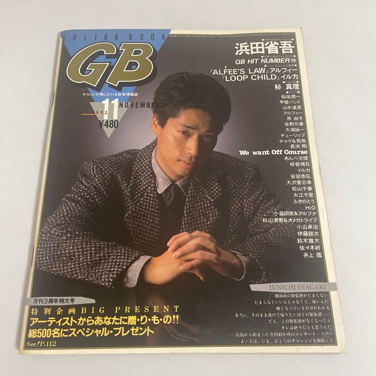 24時間限定タイムセール 2025年最新】Yahoo!オークション -甲斐バンド(本、雑誌)の中古品 GB