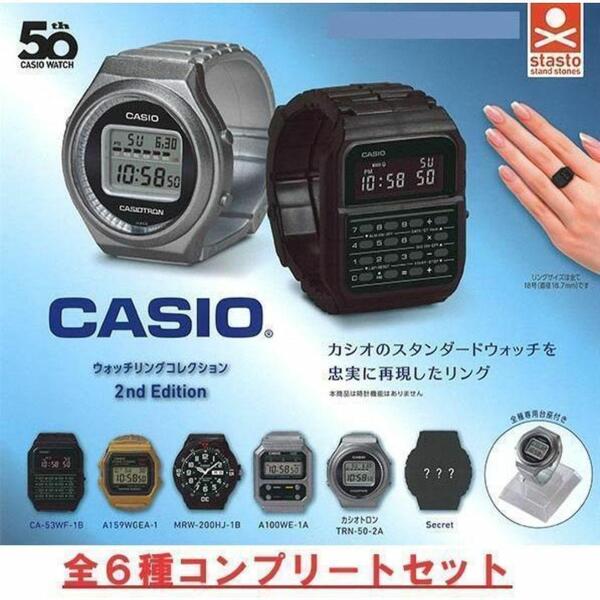 CASIO ウォッチリングコレクション 2nd Edition 6種セット