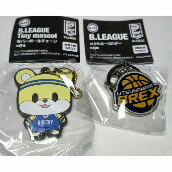 B.LEAGUE メタルキーホルダー 宇都宮ブレックス + マスコットラバー