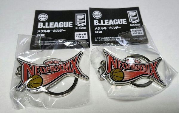 B.LEAGUE メタルキーホルダー 三遠ネオフェニックス 2個セット ガチャ