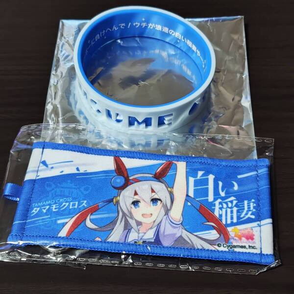 タマモクロス シリコンバンド 公式応援タオル キーホルダー ウマ娘 プリティーダービー 6th EVENT The New Frontier シンデレラグレイ