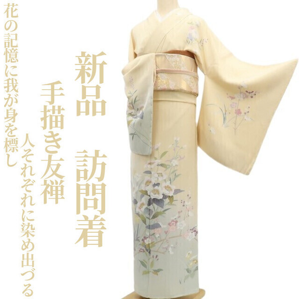 tomihisa 新品 手描き友禅 着物 正絹“花の記憶に我が身を標し人それぞれに染め出づる”仕付け糸付 訪問着 5713