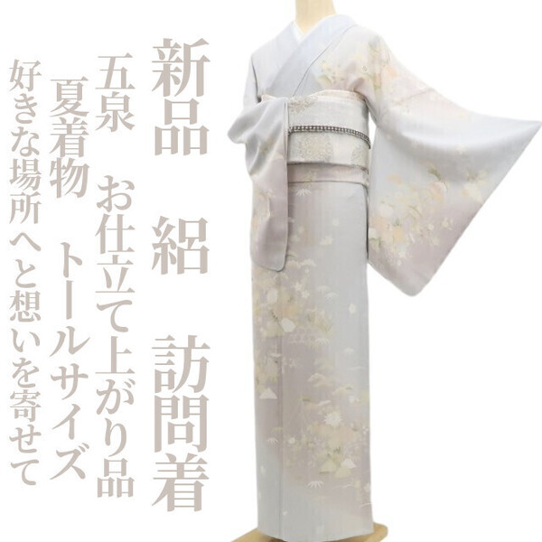 tomihisa 新品 絽 五泉 お仕立て上がり品 夏着物“好きな場所へと想いを寄せて”正絹 仕付け糸付 トールサイズ 訪問着 5743