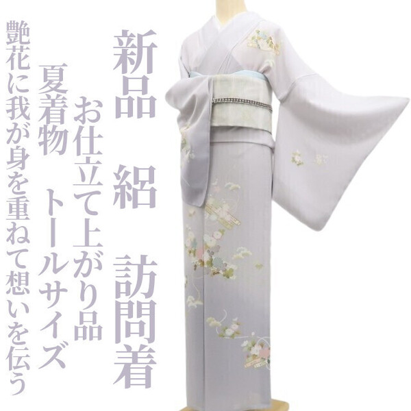 tomihisa 新品 絽 お仕立て上がり品 夏着物“艶花に我が身を重ねて想いを伝う”正絹 仕付け糸付 トールサイズ 訪問着 5745