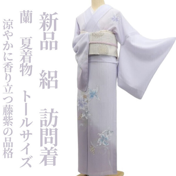 tomihisa 新品 絽 蘭 夏着物 正絹 仕付け糸付”涼やかに香り立つ、藤紫の品格”トールサイズ 訪問着 5771