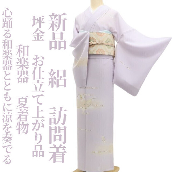 tomihisa 新品 絽 坪金 お仕立て上がり品 和楽器 夏着物 正絹”心踊る和楽器とともに、涼を奏でる”仕付け糸付 訪問着 5772