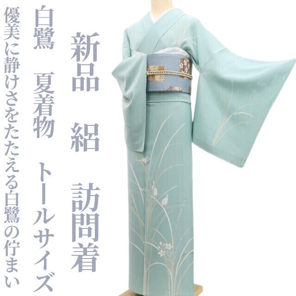 tomihisa 新品 絽 白鷺 夏着物 正絹 仕付け糸付”優美に静けさをたたえる、白鷺の佇まい”トールサイズ 訪問着 5779