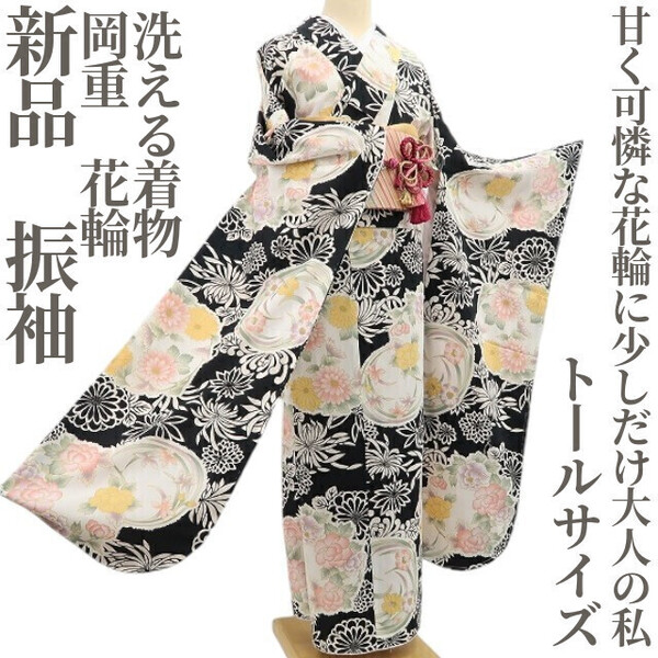 tomihisa 新品 岡重 花輪 洗える着物 成人式 仕付け糸付”甘く可憐な花輪に、少しだけ大人の私”トールサイズ 振袖 5787