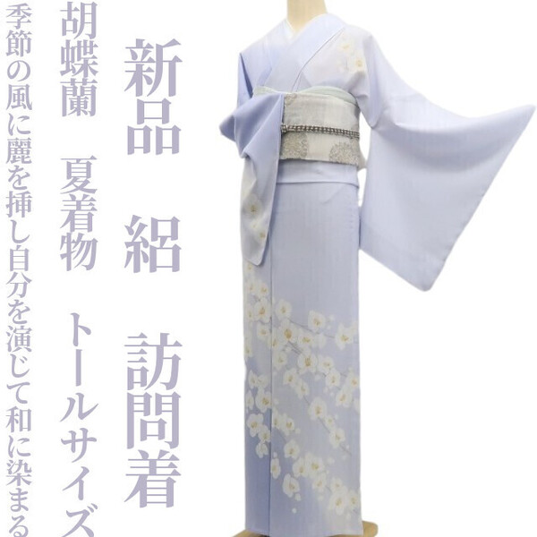 tomihisa 新品 絽 胡蝶蘭 夏着物 正絹“季節の風に麗を挿し自分を演じて和に染まる”仕付け糸付 トールサイズ 訪問着 5805