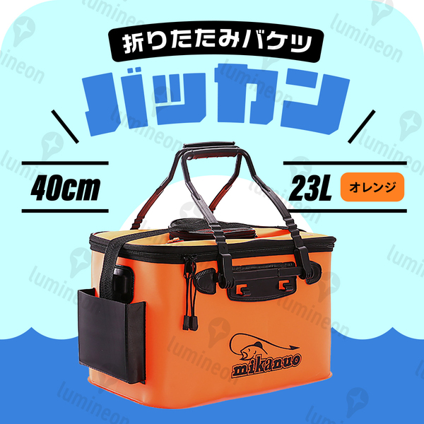 バッカン 40cm 折りたたみ 釣り バケツ フタ付き 水汲みバケツ 肩掛け ショルダー 小さい 袋 ホルダー 魚 バケツ 大容量 メッシュ g040bc 2
