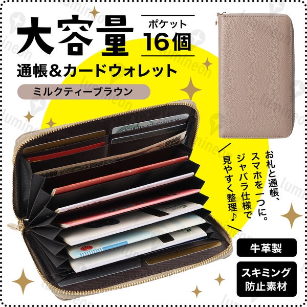 長 財布 通帳 ケース お薬手帳 革 レディース マルチ カバー カード 入れ 札 RFID 母子手帳 スキミング 防止 磁気 ミニ財布 大容量 g066e 2