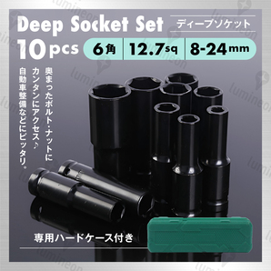 インパクト 用 レンチ ソケット トルク セット ディープ ロング アダプター 8mm 10mm 13mm 17mm 22mm 24mm 12.7 六角 ビット 工具 g296 1