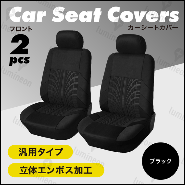 車 用 シート カバー 座席 カー用品 汎用 軽 自動車 クッション 車内 アクセサリー 人気 グッズ ジムニー ライズ インテリア 内装 g300b 2