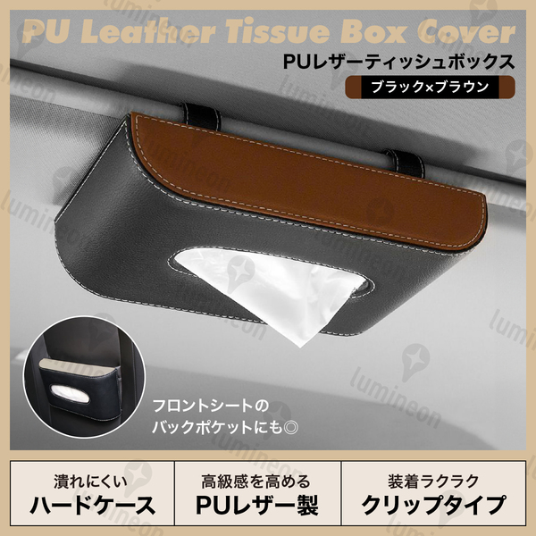 車 ティッシュ ケース ボックス ホルダー カバー 吊り下げ カー 車 用品 車内 アクセサリー マグネット 便利 インテリア バイザー g302f 3