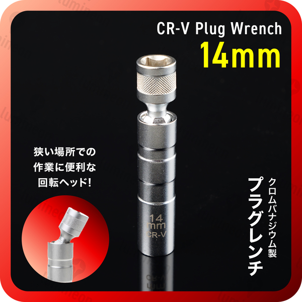 スパーク プラグレンチ 14mm 磁石 差込角 3/8 12角 磁気 9.5mm sq 12角 プラグ ソケット ユニバーサル ジョイント マグネット 工具 g027a 2