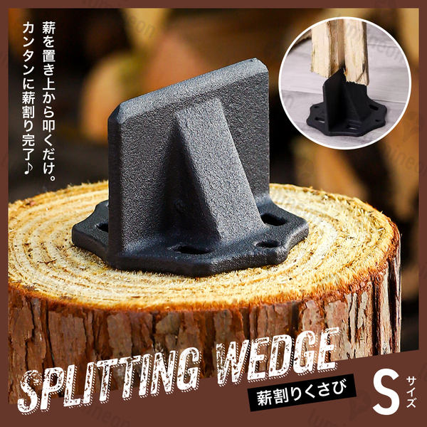くさび 薪 割り 楔 クサビ キャンプ 伐採 用 斧 薪ストーブ 薪割り機 木 アウトドア 焚火 暖炉 林業 DIY 工具 おの コンパクト g328a 3