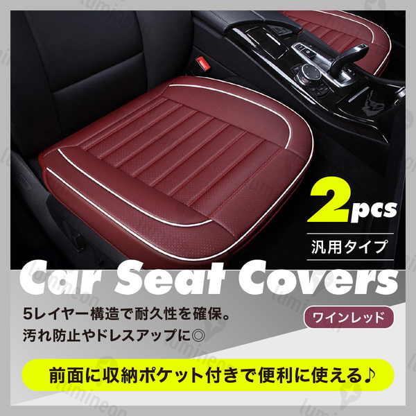 車 用 シート カバー 座席 カー用品 車用品 汎用 軽 自動車 クッション 車内 アクセサリー 人気 便利 グッズ インテリア 内装 g306d2 3