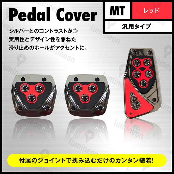 ペダル カバー 車 用品 自動車 車内 カー用品 アクセサリー ミッション MT インテリア アクセル ブレーキ おしゃれ 内装 カスタム g304a2 1