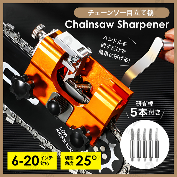 チェーンソー 目立て機 チェンソー 目立て 研ぎ器 研磨機 ヤスリ ガイド 刃研ぎ シャープナー 工具 DIY g291 1 チェーンソー目立て機