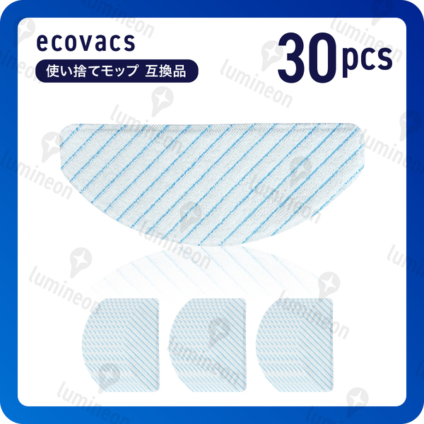 エコバックス Ecovacs 使い捨て モップ 交換用 互換品 DEEBOT OZMO T8 + AIVI N8 PRO + T9 AIVI X1 PLUS T10 PLUS クロス モップ g272b 3