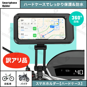 【アウトレット】自転車 用 スマホ スタンド ホルダー 携帯 ロード バイク マウンテン クロス 防水 ケース 磁石 iphone グッズ g270A 1