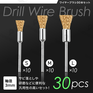 ワイヤー ブラシ エンド S-L3種 錆 落とし サビ 取り さび DIY 塗装剥がし 研磨 リューター ルーター 真鍮 サンド ペーパー 工具 g217c1 1