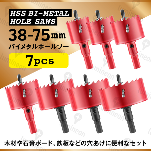 ホールソー セット ホルソー 穴開け ドリル 穴 開け 穴あけ 金属 用 木工 アクリル バイメタル ロングカッター 工具 バッグ 50mm g195b1 1