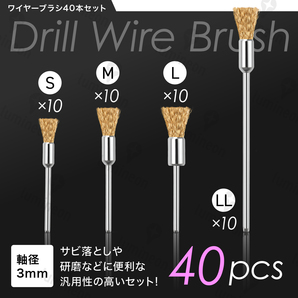 ワイヤー ブラシ エンド S-LL4種 錆 落とし サビ 取り さび DIY 塗装剥がし 研磨 リューター ルーター 真鍮 サンド ペーパー 工具 g217d1 1