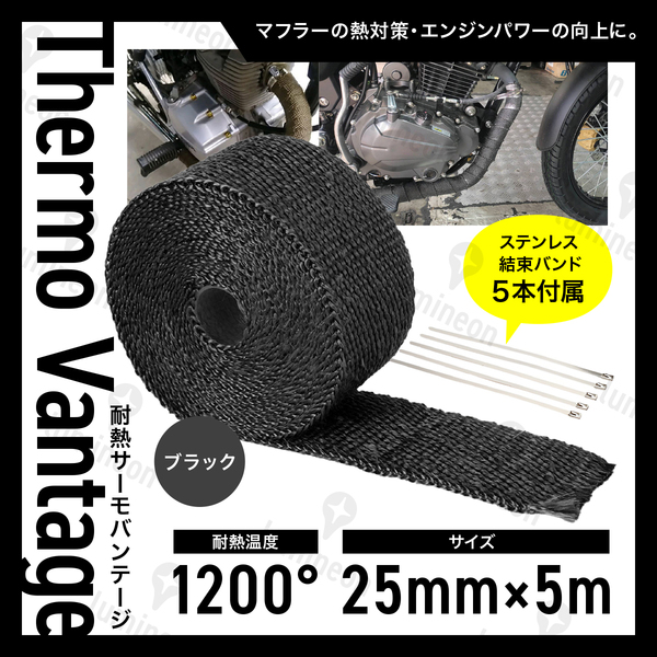 マフラー サーモ バンテージ ガード テープ 耐熱 布 パーツ バイク 用品 バンド オートバイ アクセサリー メンテナンス 便利グッズ g283b 3