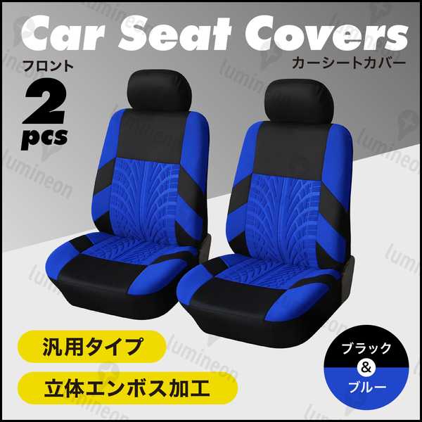車 用 シート カバー 座席 カー用品 汎用 軽 自動車 クッション 車内 アクセサリー 人気 グッズ ジムニー ライズ インテリア 内装 g300e 1