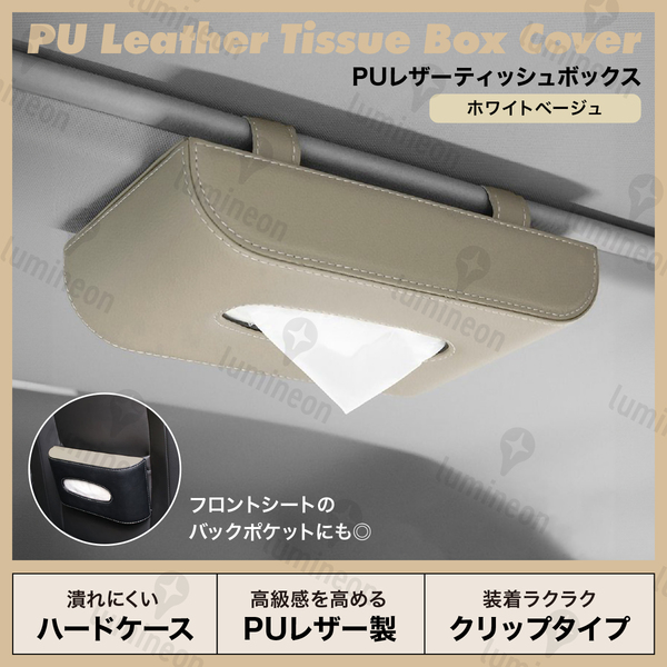 車 ティッシュ ケース ティシュ ボックス ホルダー カバー 吊り下げ 車 用品 カー マグネット 車内 便利 グッズ 人気 サンバイザー g302b 3
