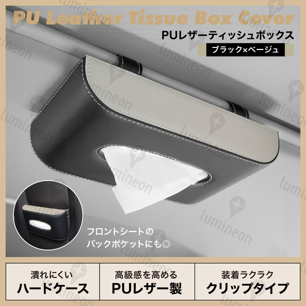 車 ティッシュ ケース ティシュ ボックス ホルダー カバー 吊り下げ 車 用品 カー マグネット 車内 便利 グッズ 人気 サンバイザー g302e 1