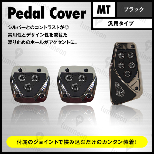 ペダル カバー 車 用品 自動車 車内 カー用品 アクセサリー ミッション MT インテリア アクセル ブレーキ おしゃれ 内装 カスタム g304b2 2