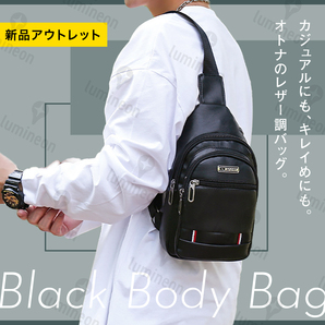 新品アウトレット ボディバッグ メンズ コード穴 多機能 撥水 大きめ 黒 レザー カバン ショルダー バッグ ブラック 20代-50代 g045aA 1
