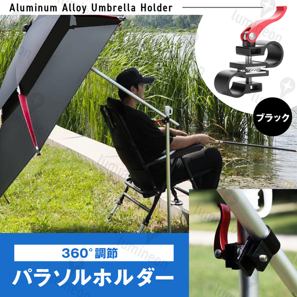 パラソル ホルダー ジョイント 固定 傘 ヘラブナ 釣り 道具 アウトドア ポール ホルダー ロッド 万力 角度 調整 アダプター 土台 g172a 2