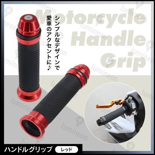 バイク 用 ハンドル グリップ エンド カバー 用品 オートバイ アクセサリー 原付 スクーター ホンダ カワサキ ヤマハ 22.2mm g251h 2