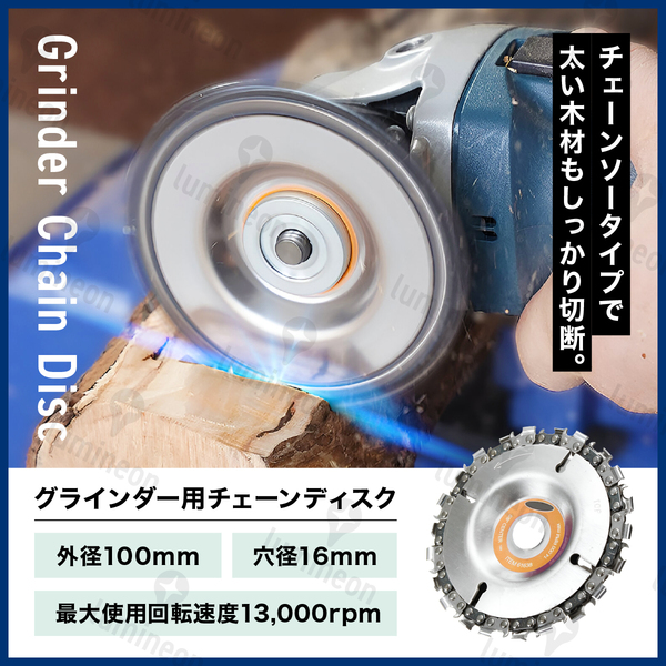 ディスク グラインダー 100mm 穴径16mm 木材 プラスチック 丸太 チェンソー 替え刃 替刃 刃 DIY 研削 切断 工具 電動 カッター g269a 1
