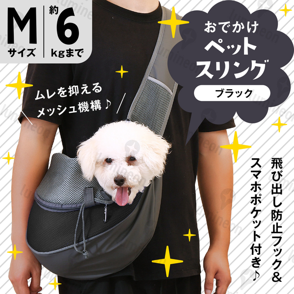キャリー バッグ ケース 犬 猫 抱っこ紐 犬用 猫用 品 ペット スリング リュック 散歩 グッズ 抱っこ袋 ドッグスリング 小型犬 g266g2 1
