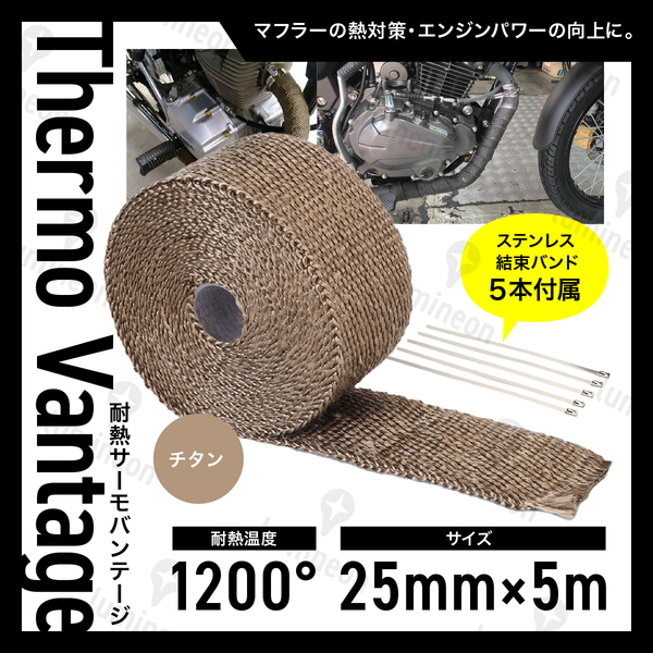 マフラー サーモ バンテージ ガード テープ 耐熱 布 パーツ バイク 用品 バンド オートバイ アクセサリー メンテナンス 便利グッズ g283a 3